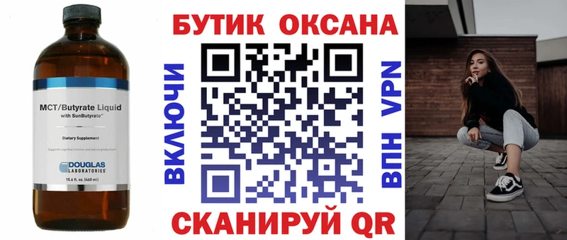 блэк спрут купить darknet как зайти БУТИРАТ оксибутират Сураж