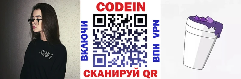 Codein Purple Drank  Сураж 